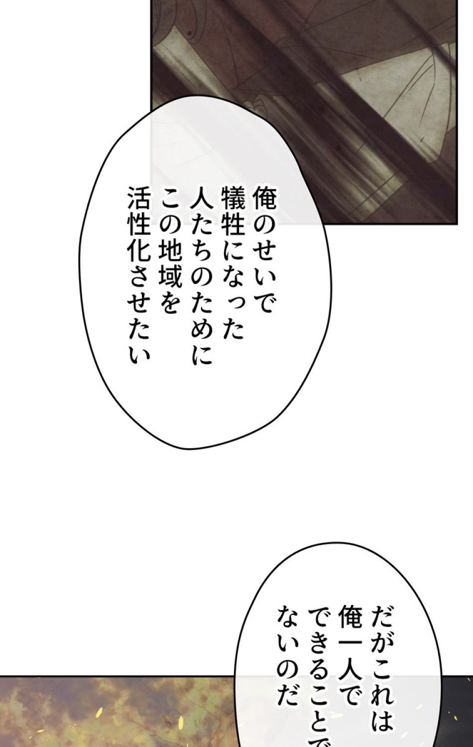 できるメイド様 第51話 - Trang 60