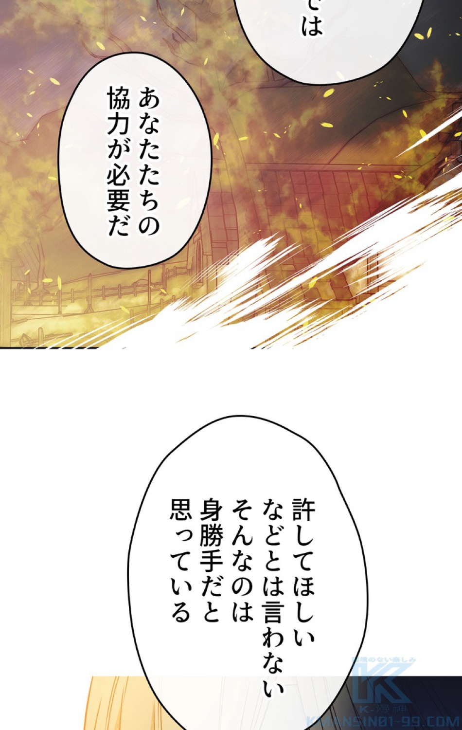 できるメイド様 第51話 - Trang 61