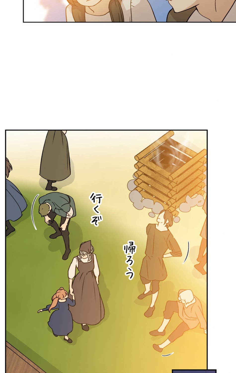 できるメイド様 第51話 - Trang 66