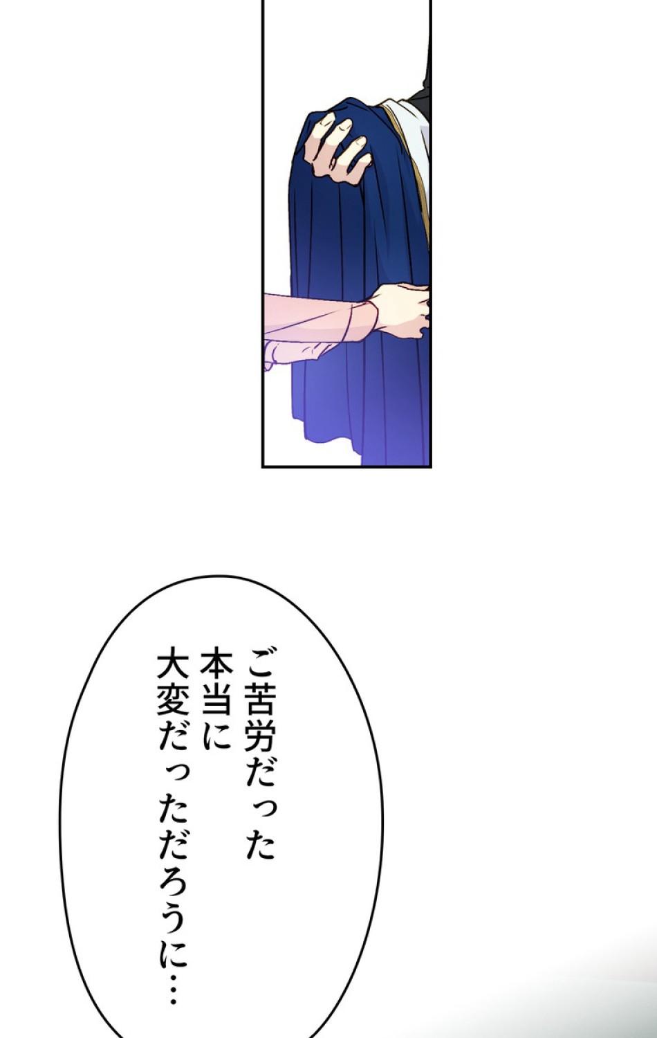 できるメイド様 第51話 - Trang 68