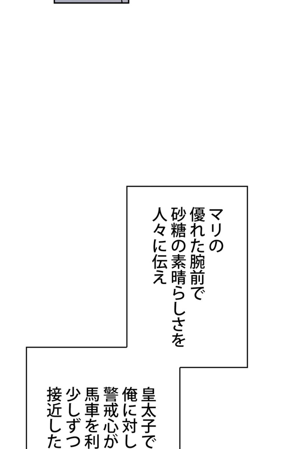 できるメイド様 第51話 - Trang 71