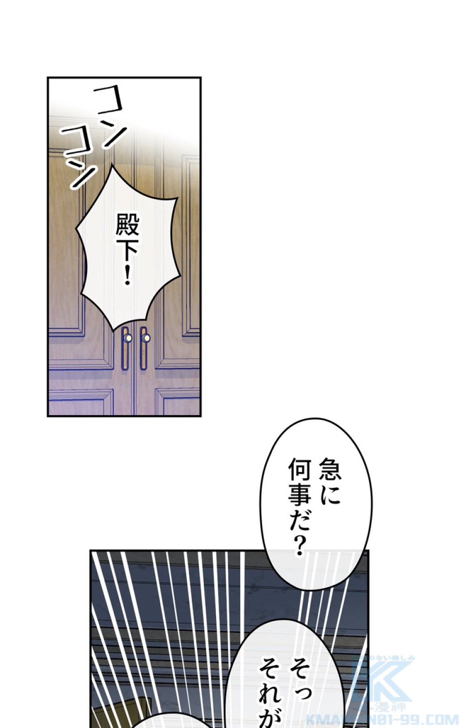 できるメイド様 第51話 - Trang 76
