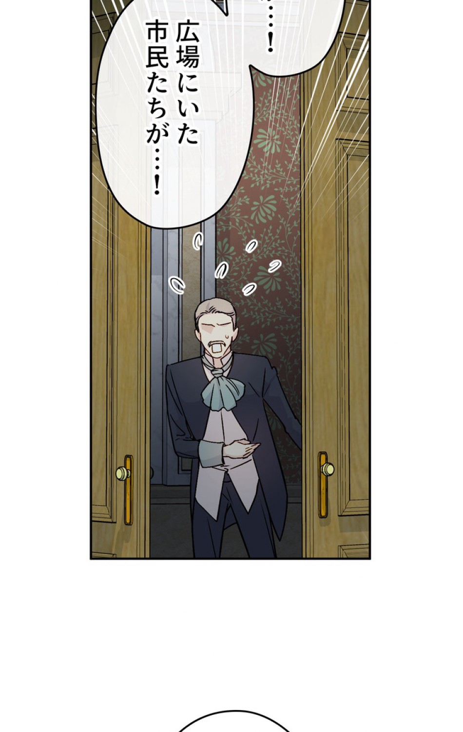 できるメイド様 第51話 - Trang 77