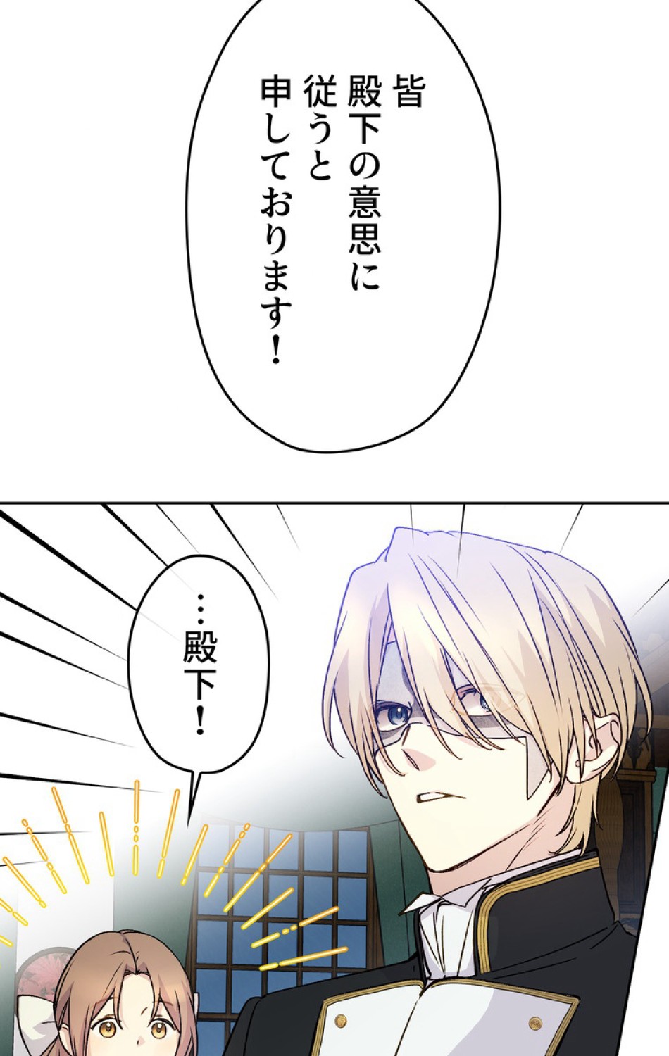 できるメイド様 第51話 - Trang 78