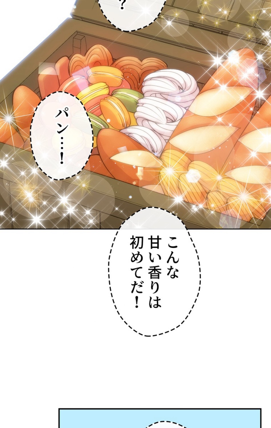 できるメイド様 第51話 - Trang 9