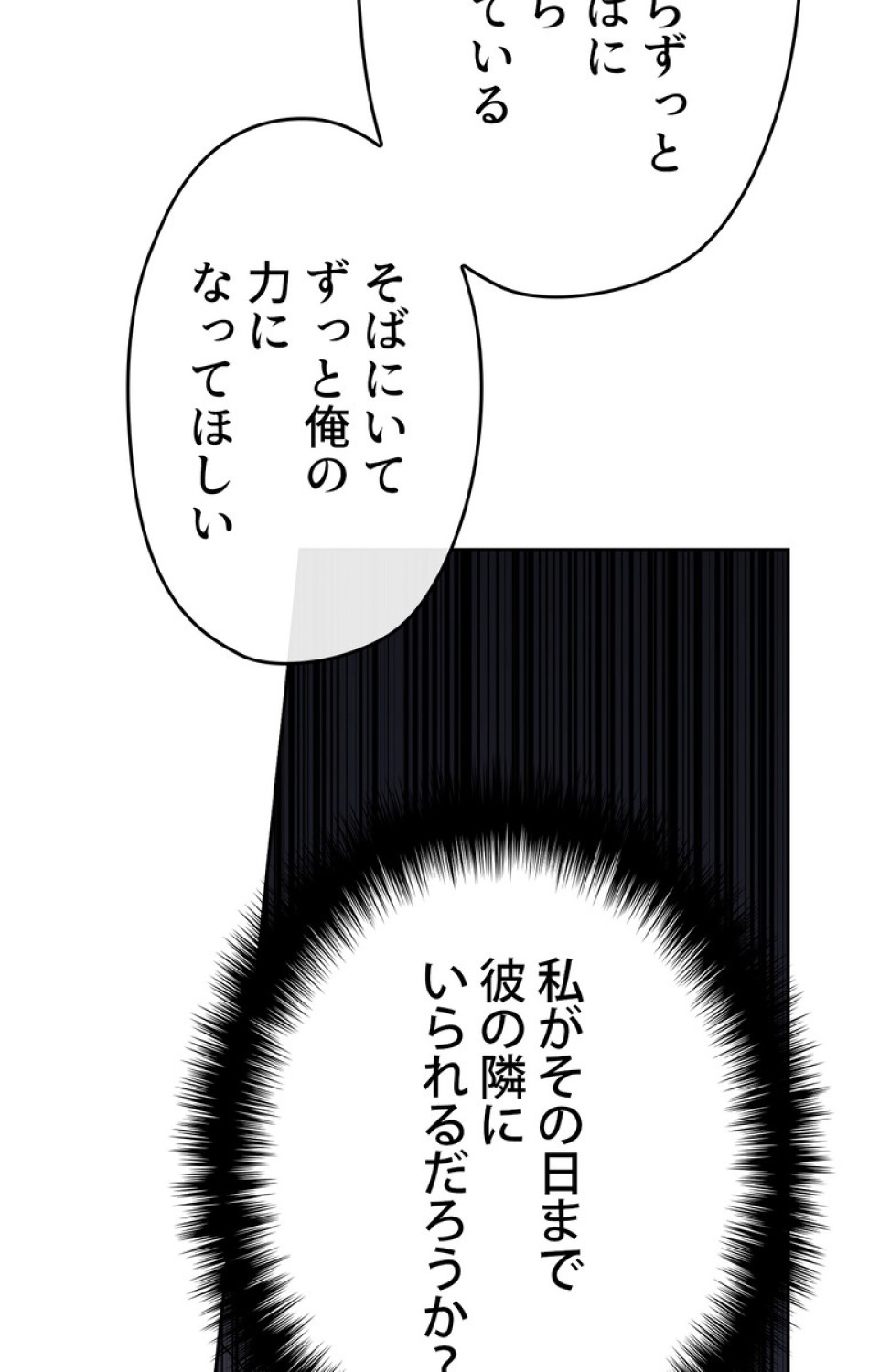 できるメイド様 第51話 - Trang 98