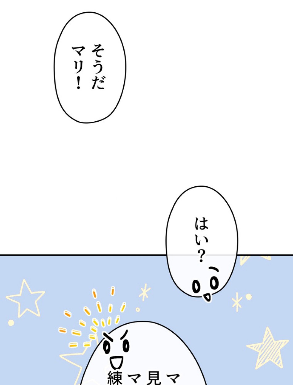 できるメイド様 第52話 - Trang 104