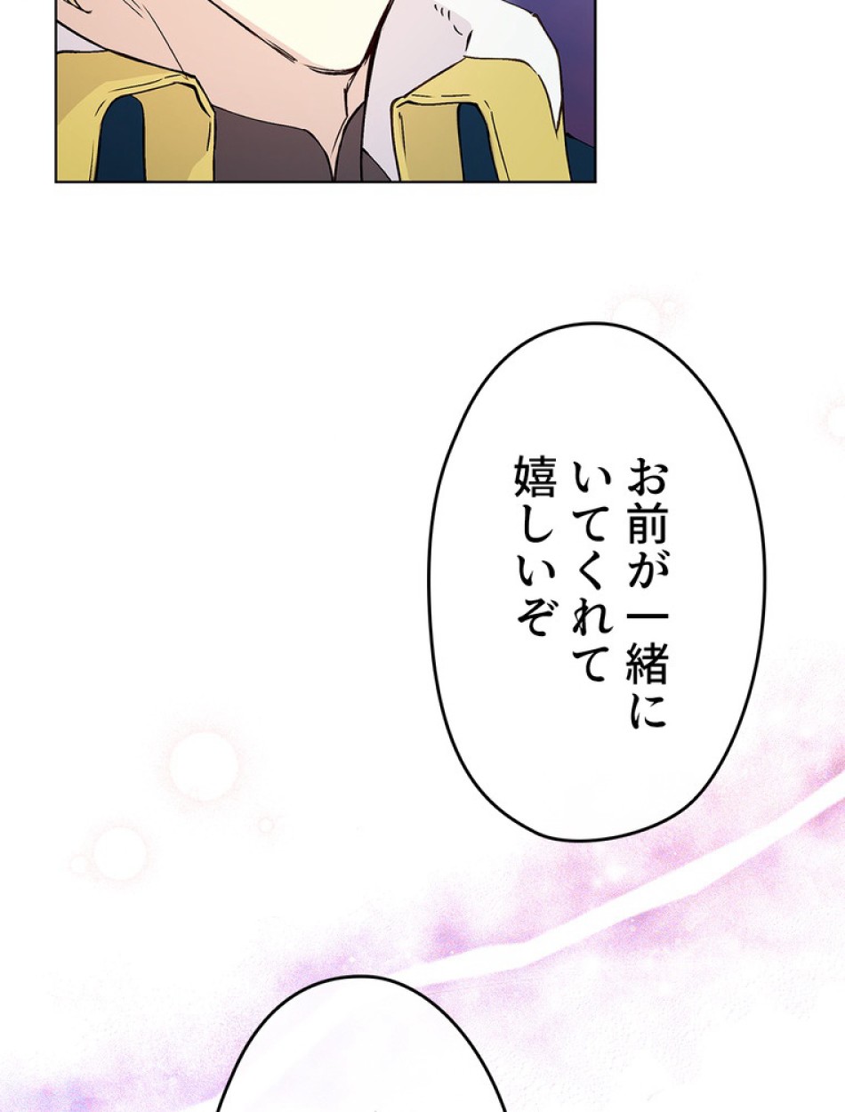 できるメイド様 第52話 - Trang 17