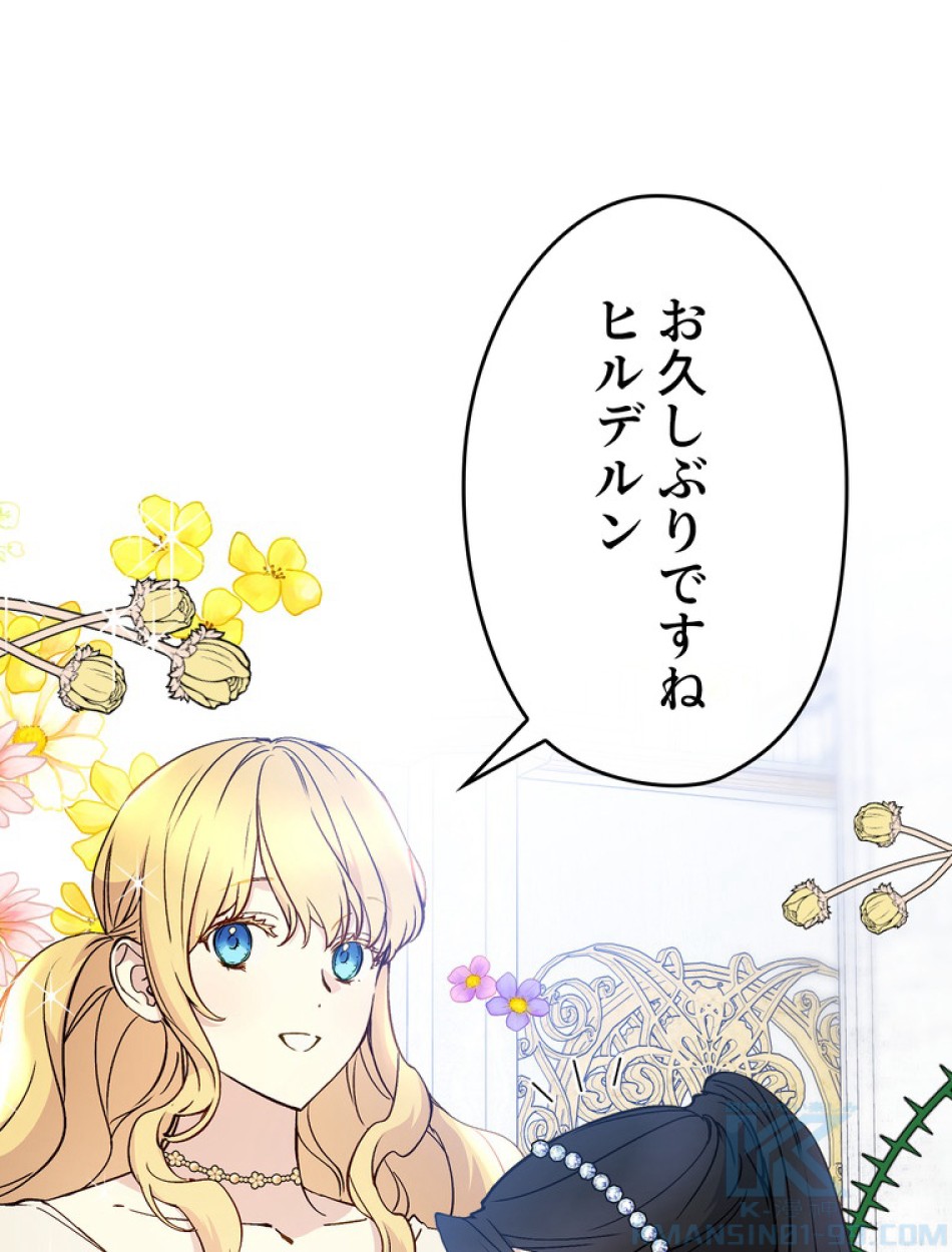 できるメイド様 第52話 - Trang 31