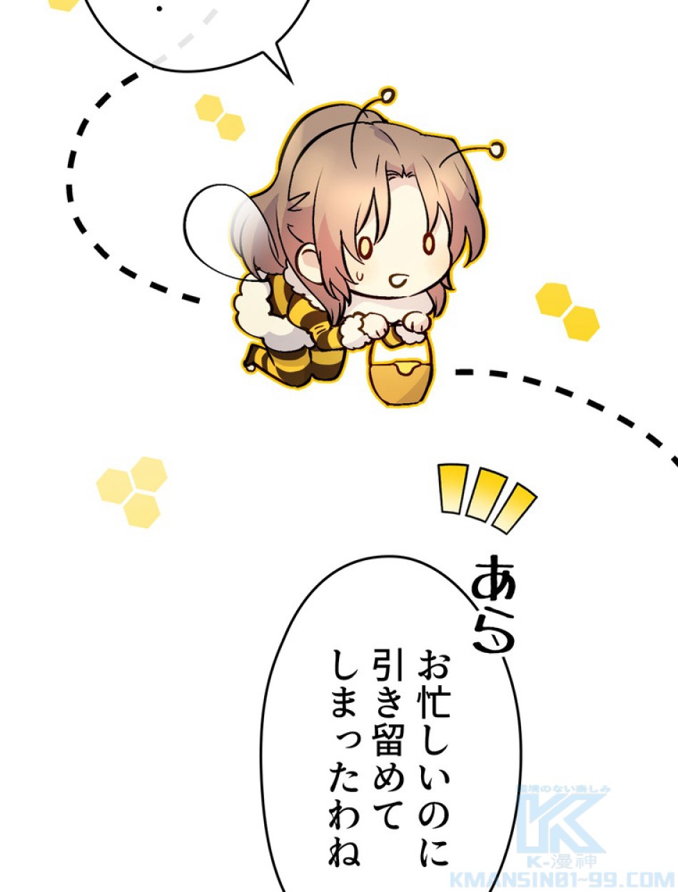 できるメイド様 第52話 - Trang 40