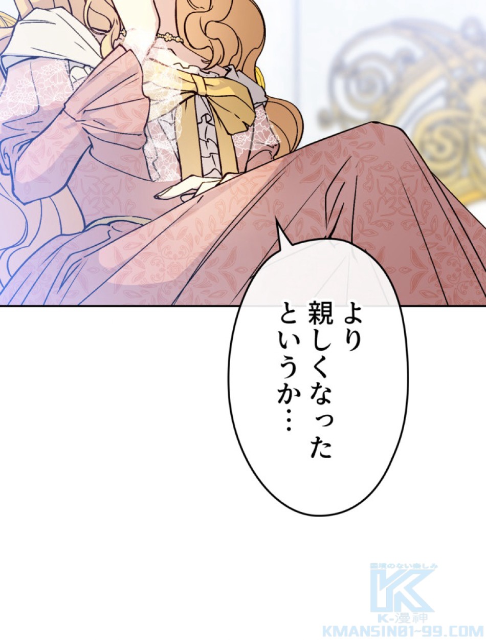できるメイド様 第52話 - Trang 52