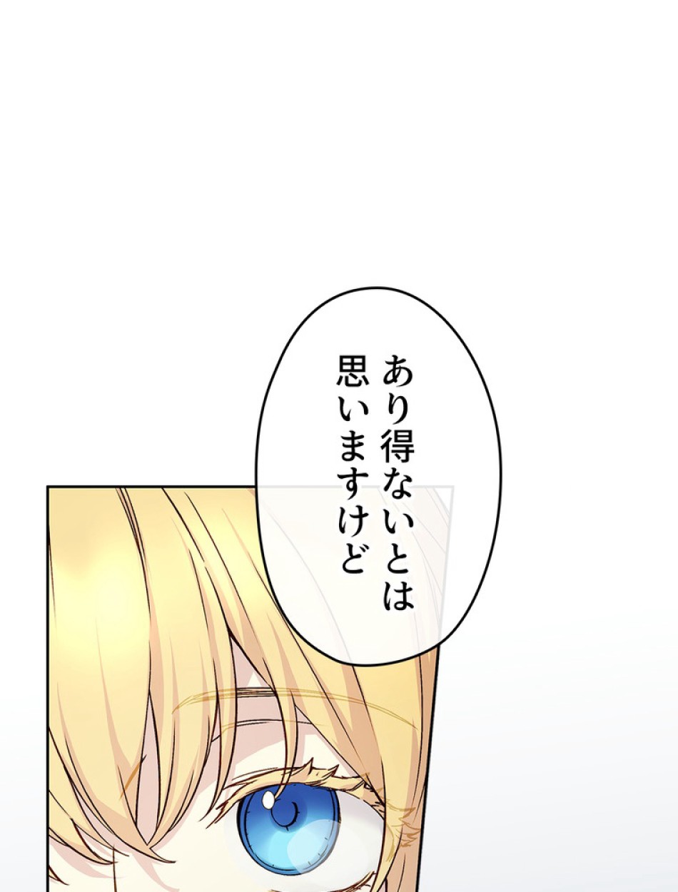 できるメイド様 第52話 - Trang 72