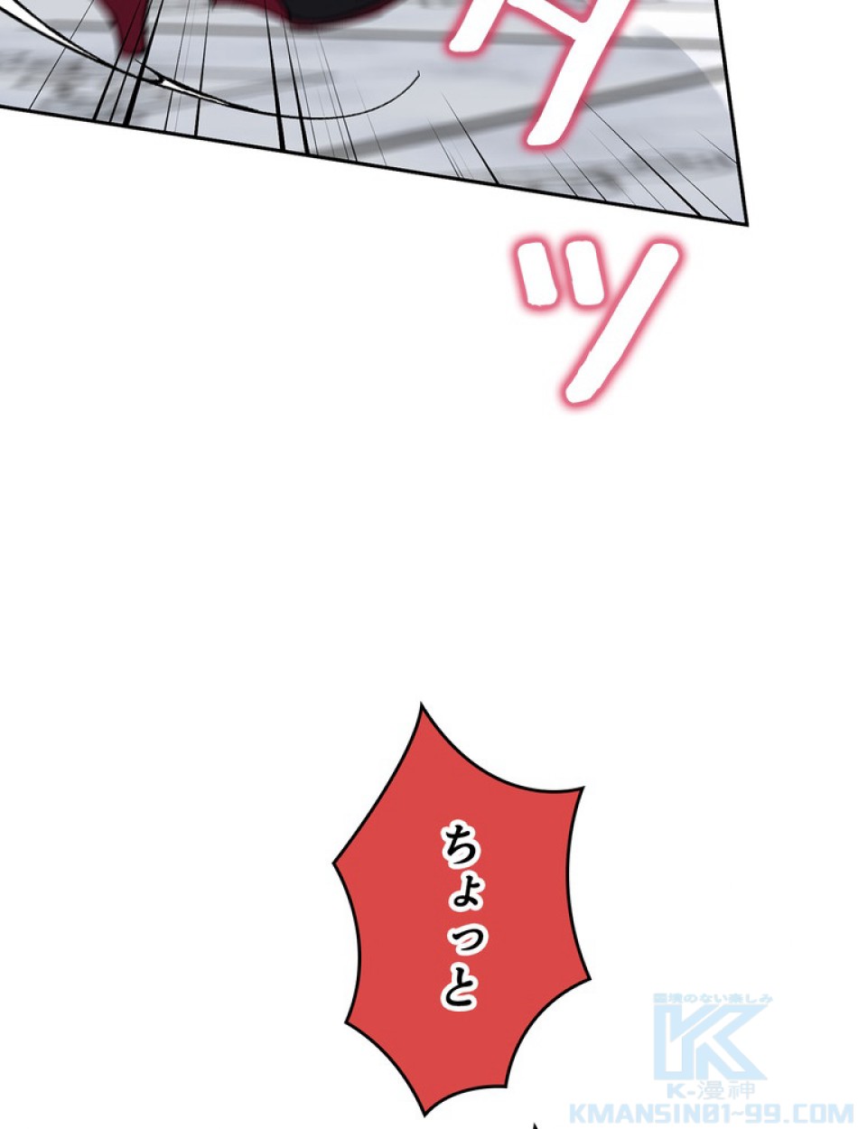 できるメイド様 第53話 - Trang 106