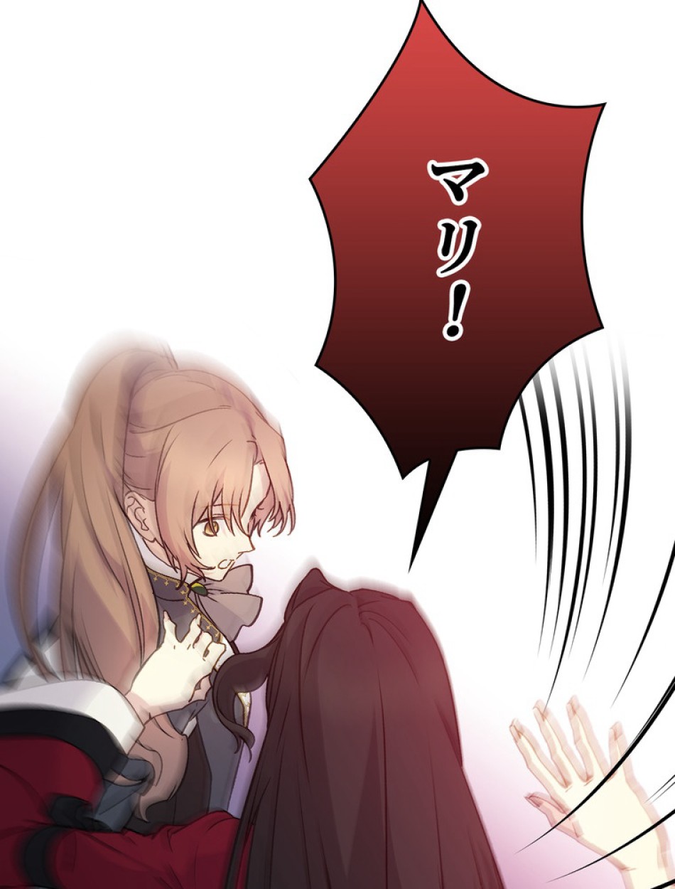 できるメイド様 第53話 - Trang 107