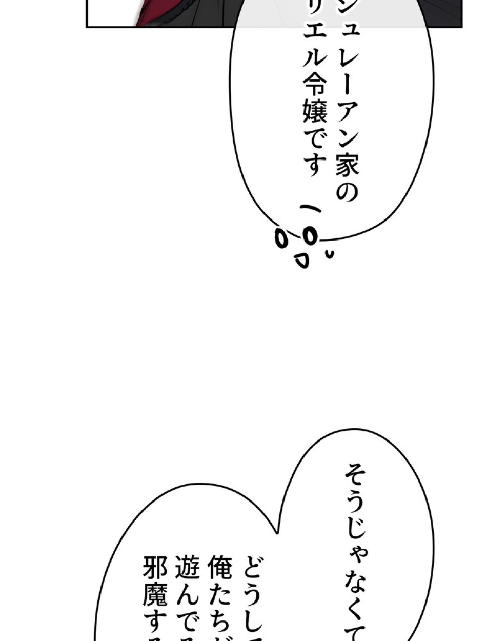 できるメイド様 第53話 - Trang 11