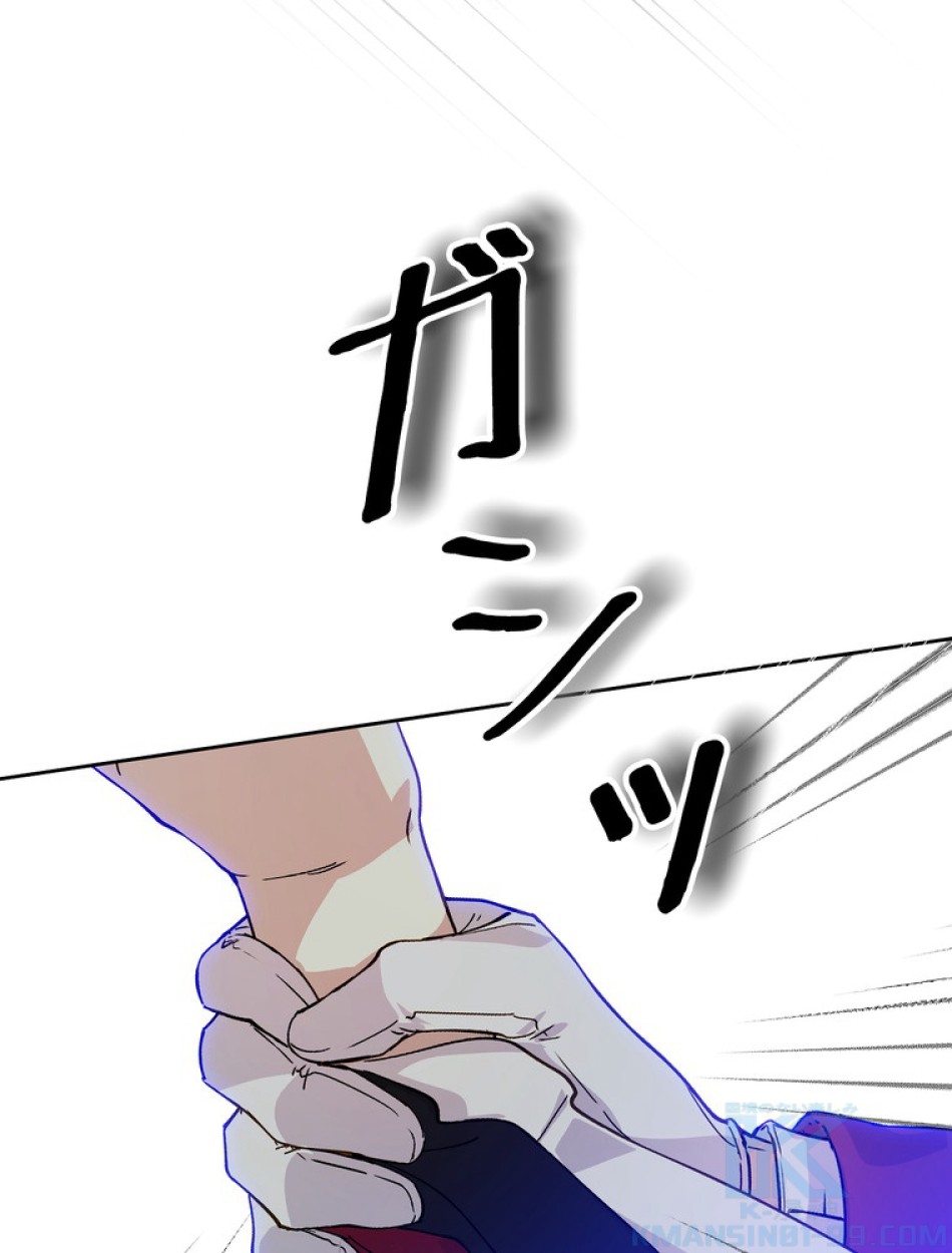 できるメイド様 第53話 - Trang 112