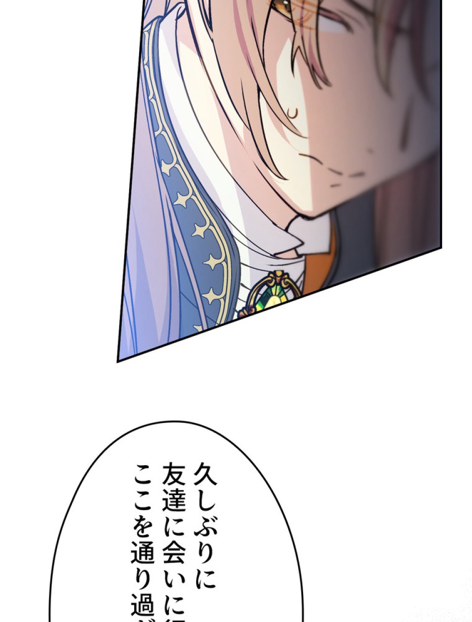 できるメイド様 第53話 - Trang 114