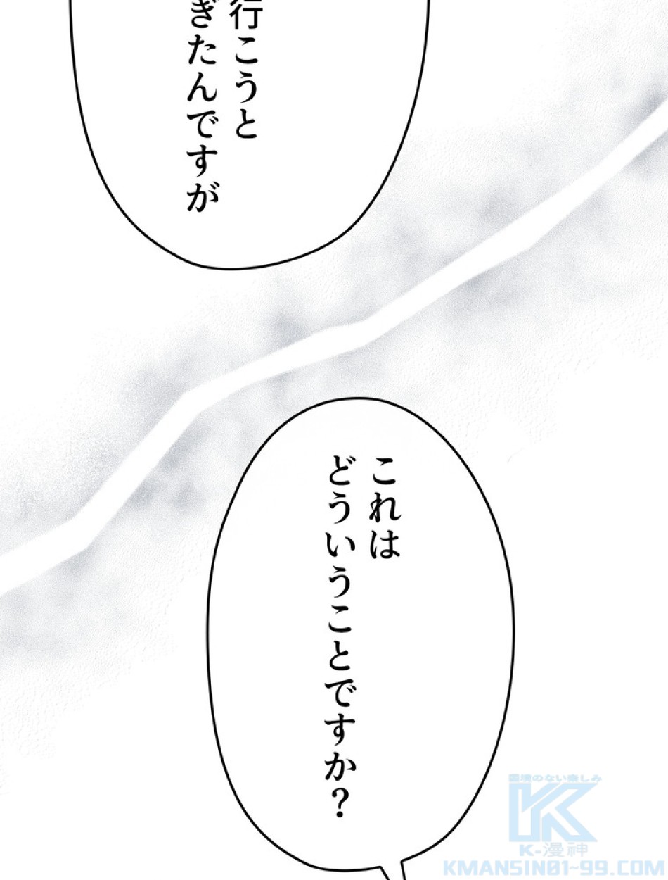 できるメイド様 第53話 - Trang 115