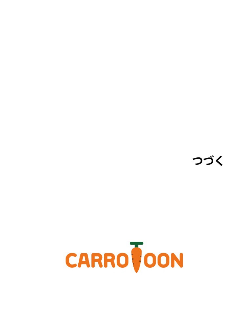 できるメイド様 第53話 - Trang 119