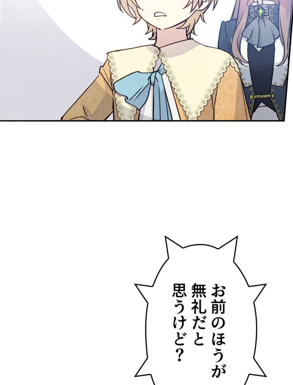 できるメイド様 第53話 - Trang 14
