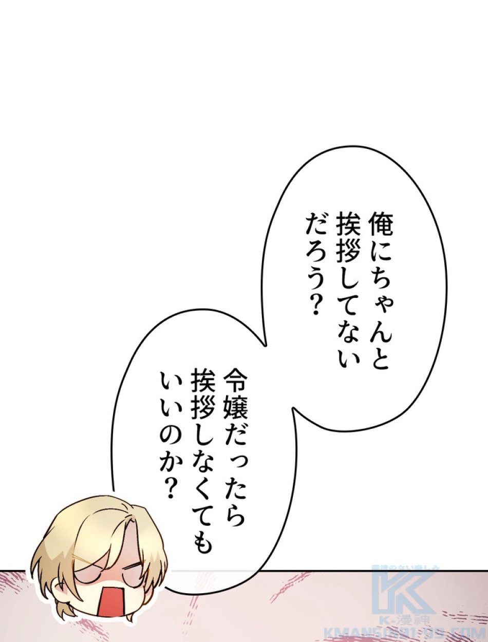 できるメイド様 第53話 - Trang 16