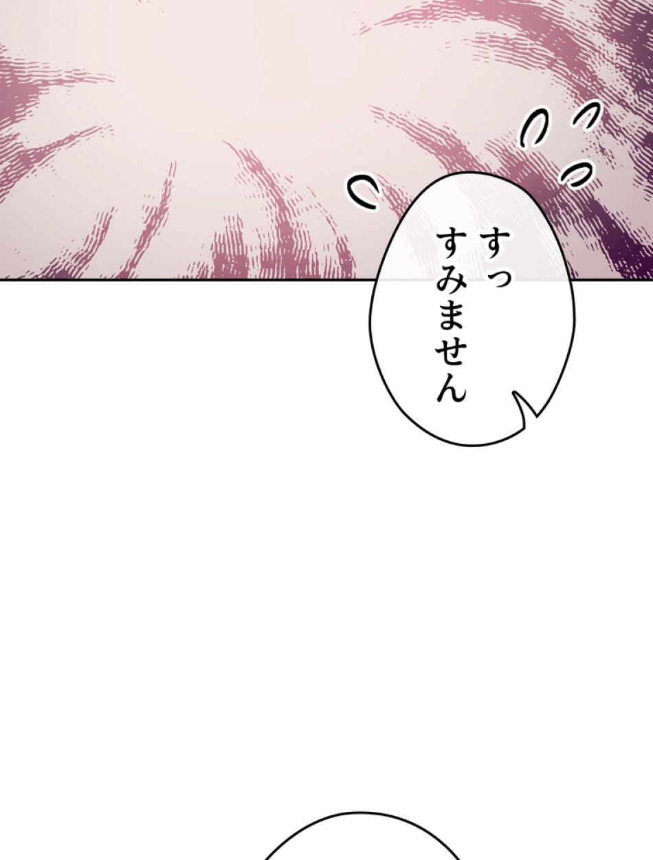 できるメイド様 第53話 - Trang 17