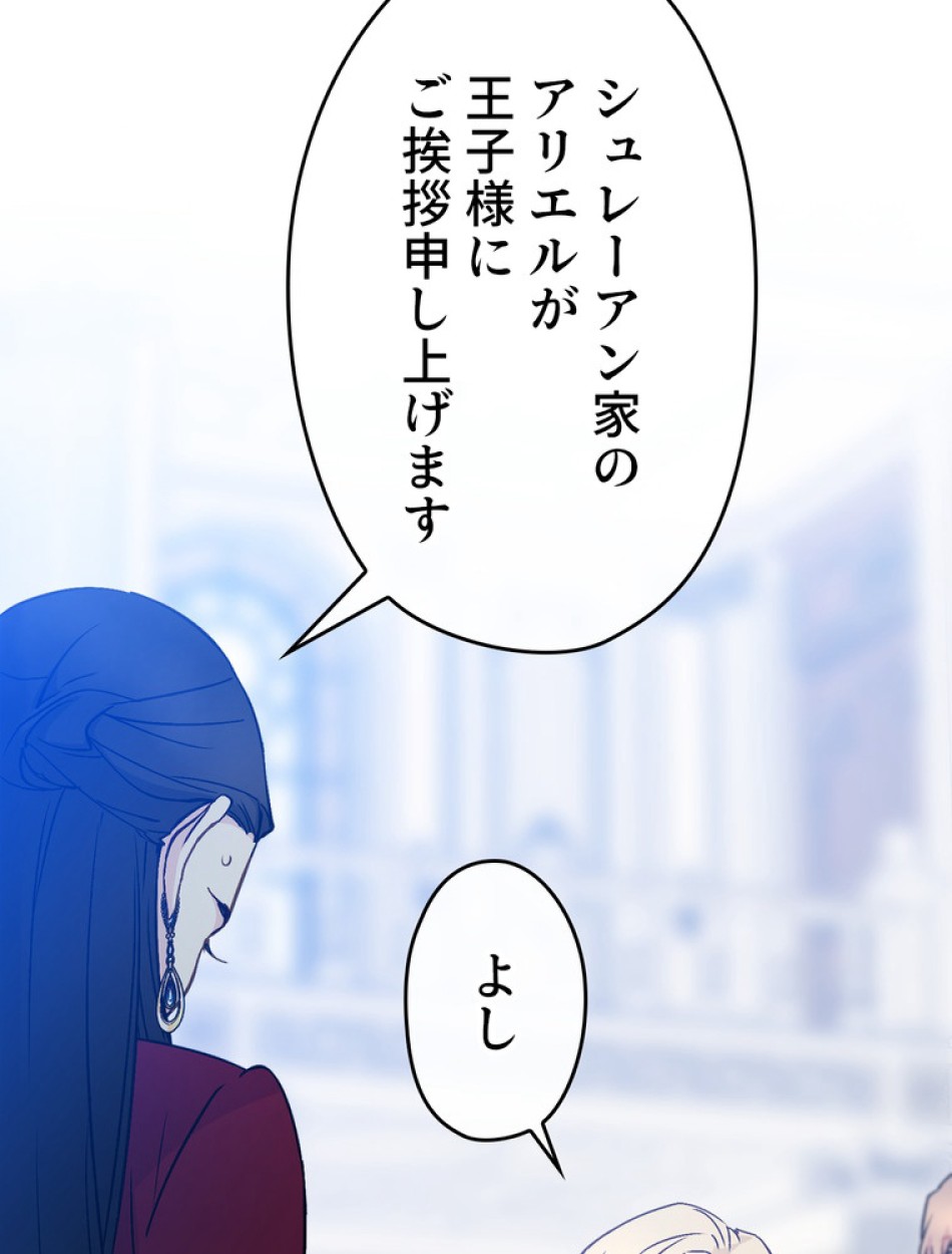できるメイド様 第53話 - Trang 18