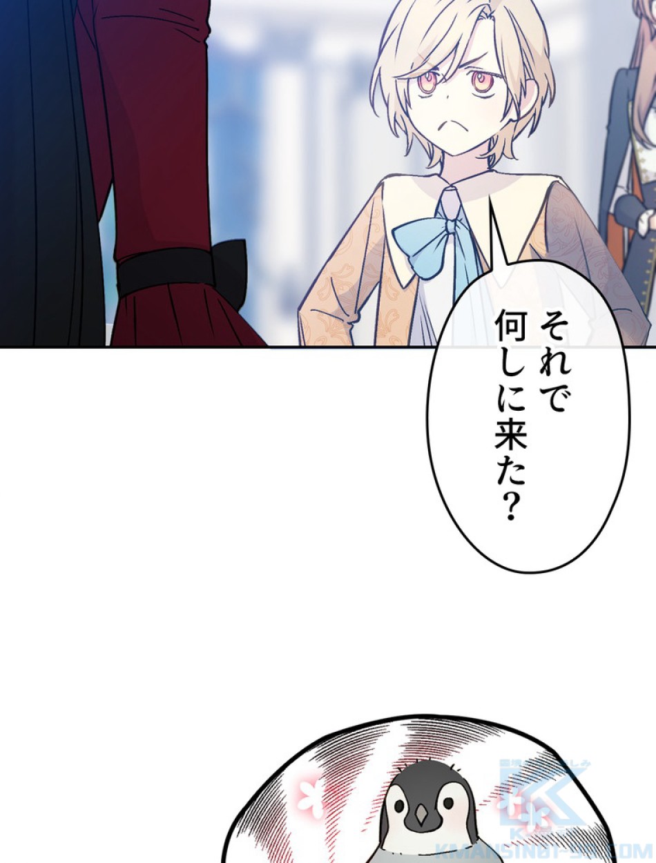 できるメイド様 第53話 - Trang 19