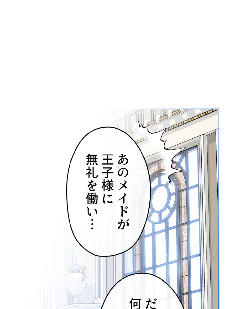 できるメイド様 第53話 - Trang 21