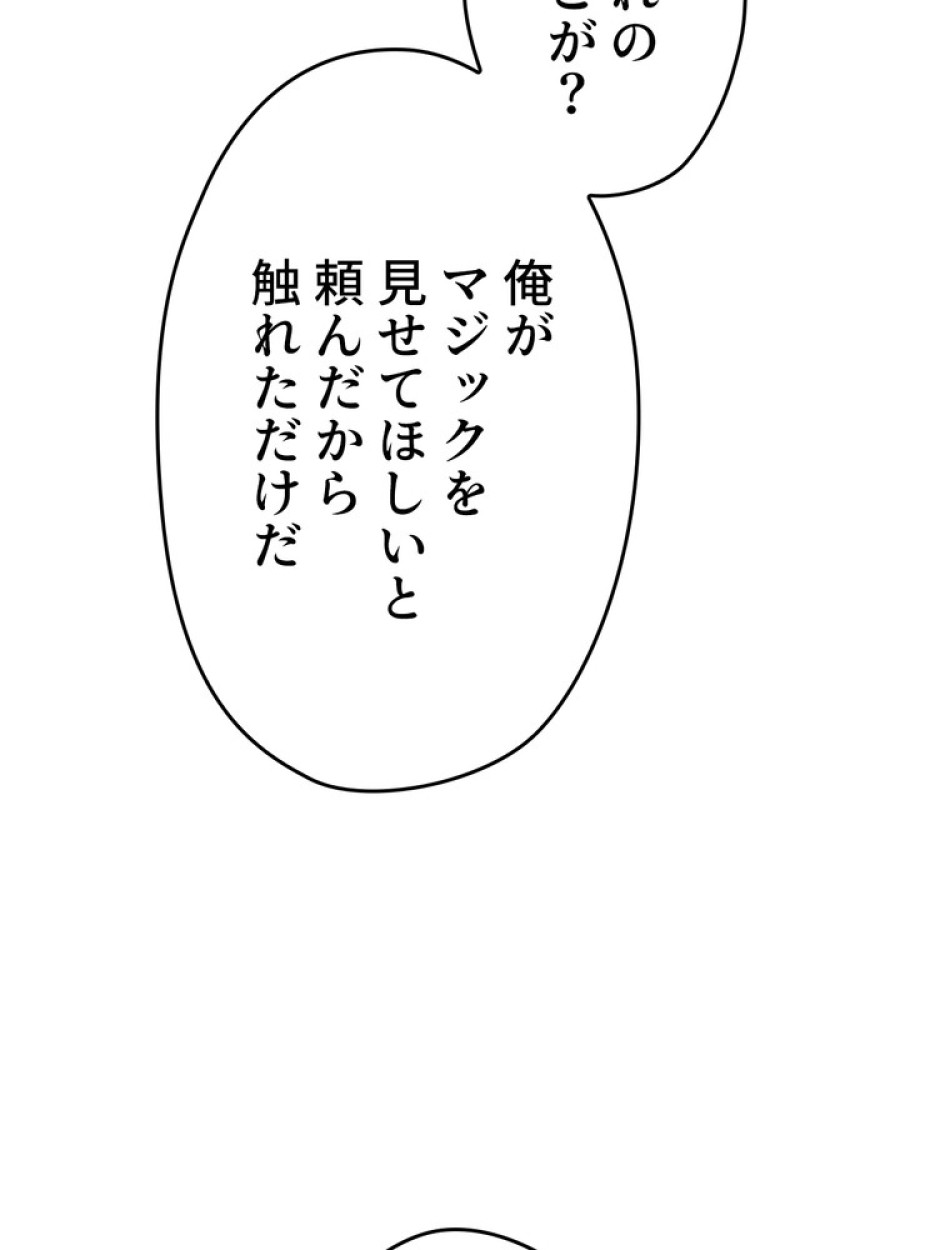 できるメイド様 第53話 - Trang 24