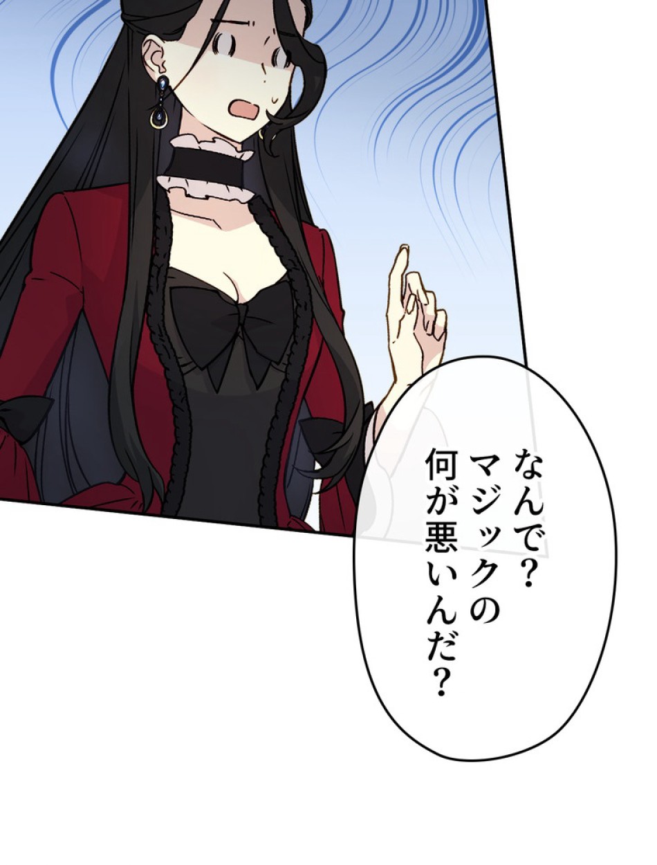 できるメイド様 第53話 - Trang 26