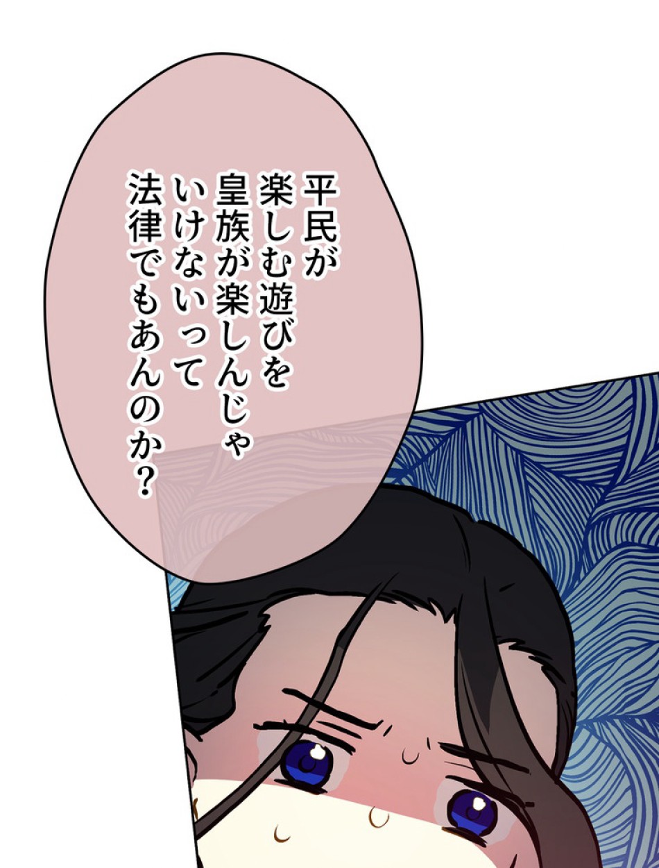 できるメイド様 第53話 - Trang 27