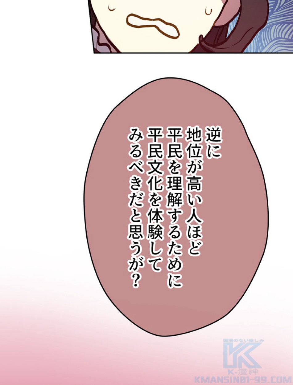 できるメイド様 第53話 - Trang 28