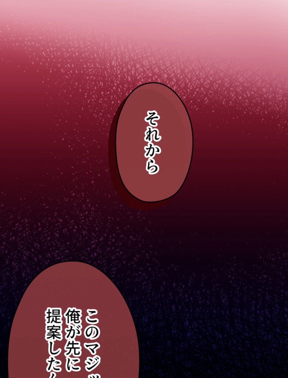 できるメイド様 第53話 - Trang 29