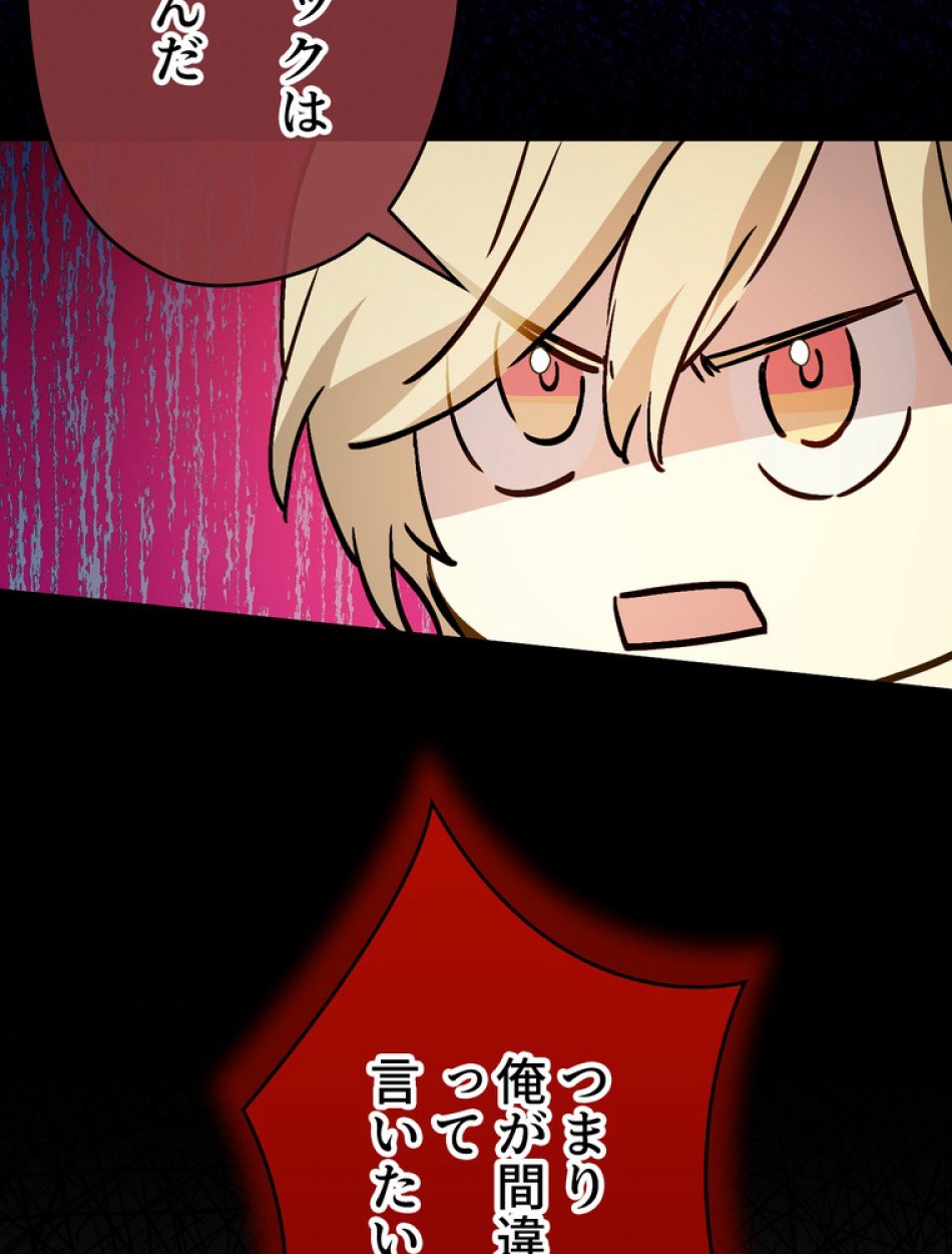できるメイド様 第53話 - Trang 30