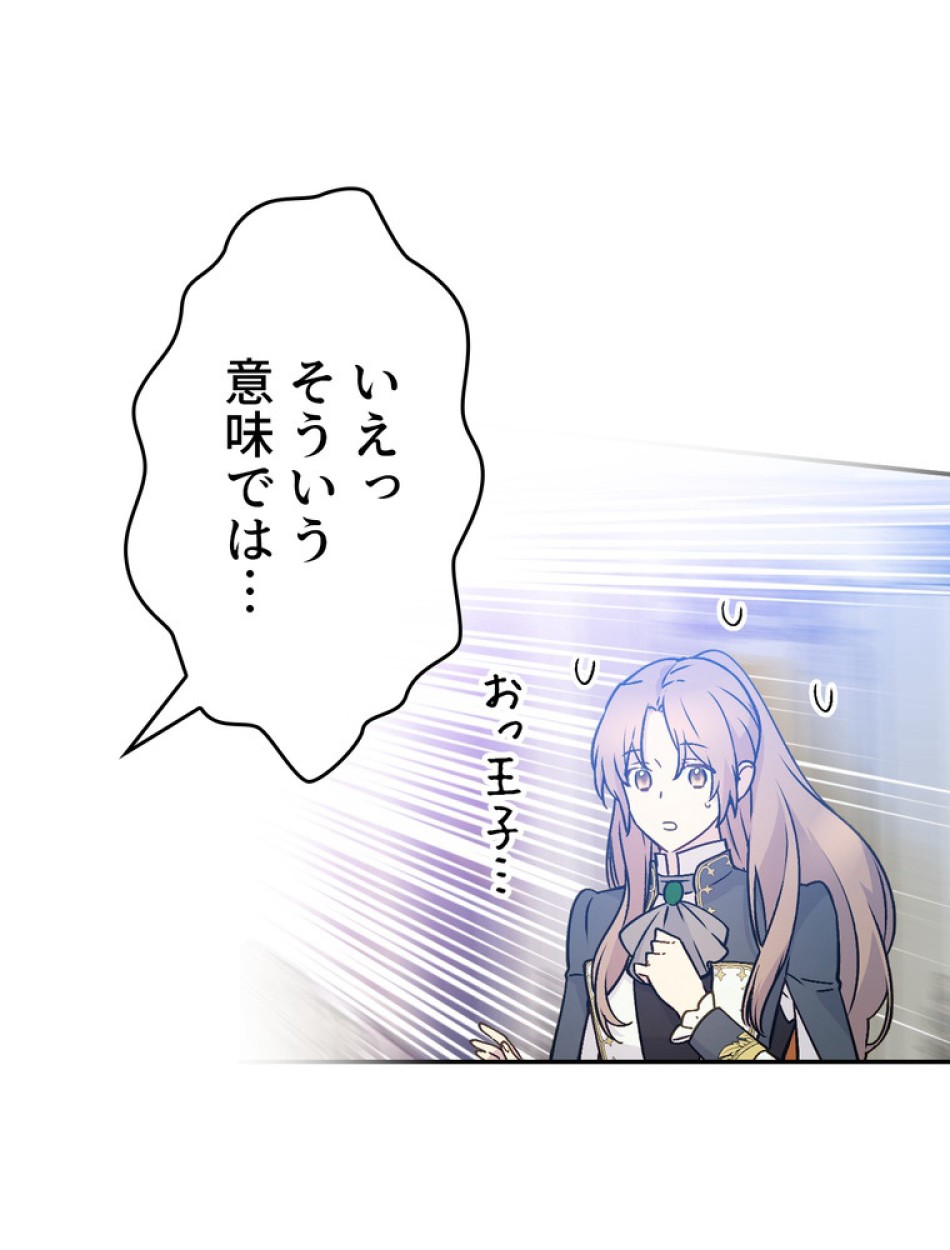 できるメイド様 第53話 - Trang 32