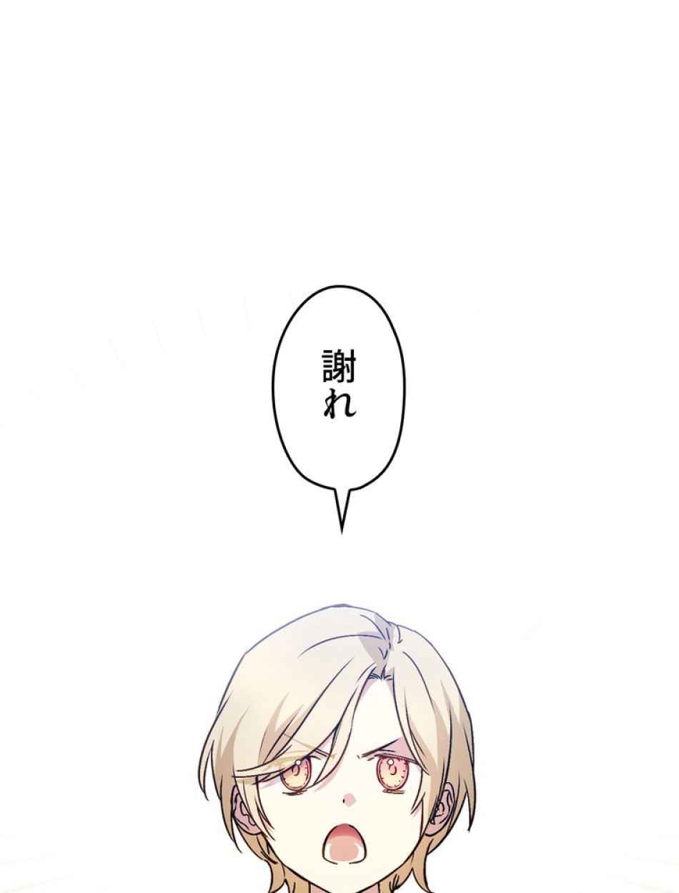 できるメイド様 第53話 - Trang 33