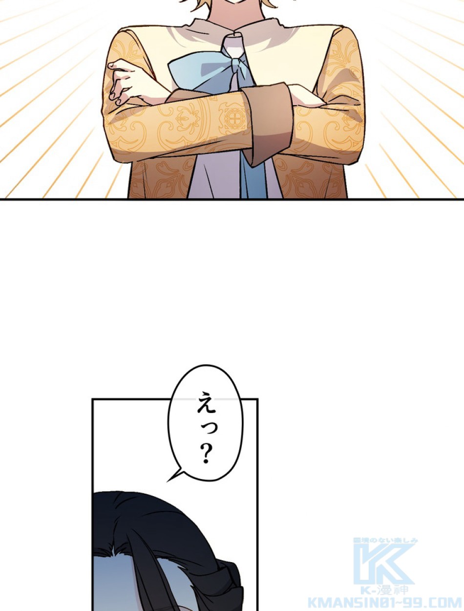 できるメイド様 第53話 - Trang 34