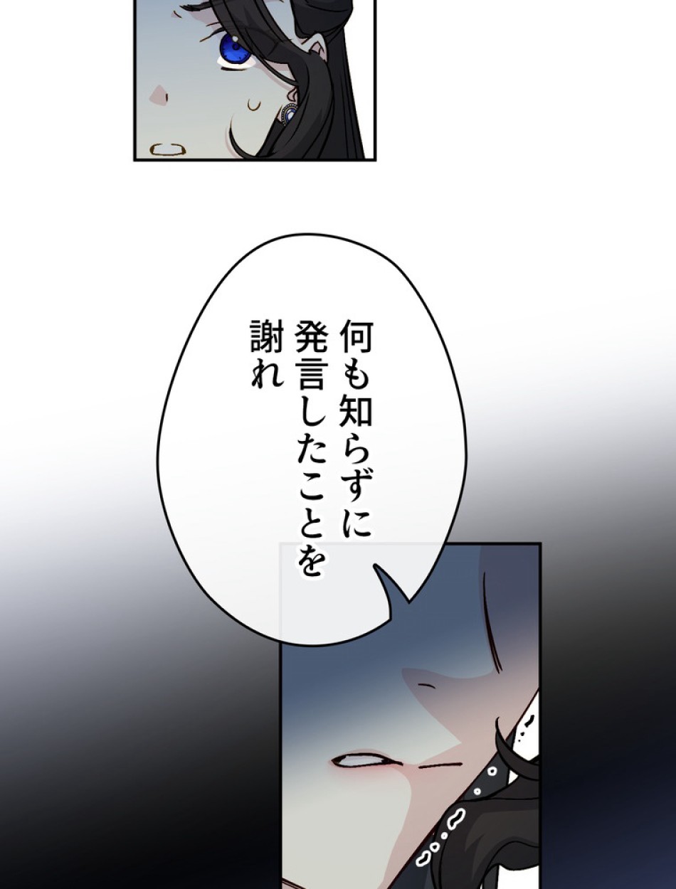 できるメイド様 第53話 - Trang 35