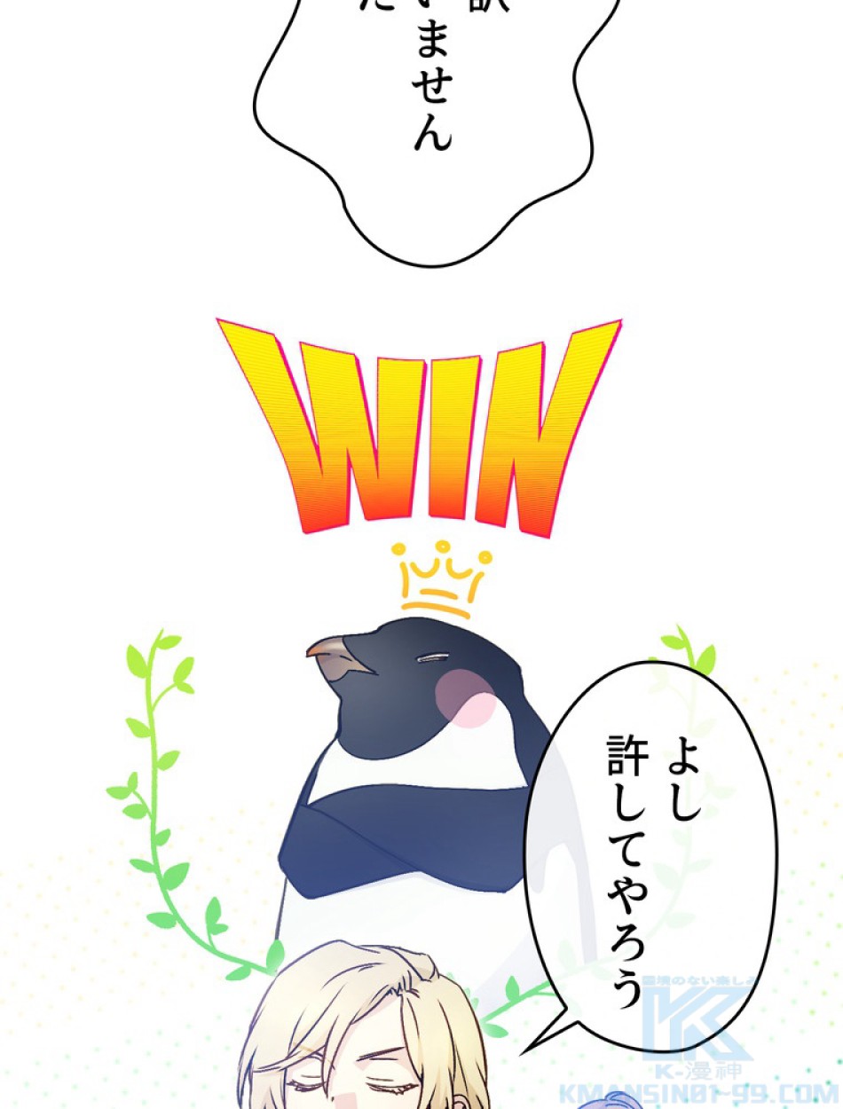 できるメイド様 第53話 - Trang 37