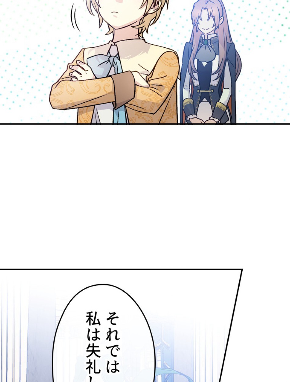 できるメイド様 第53話 - Trang 38