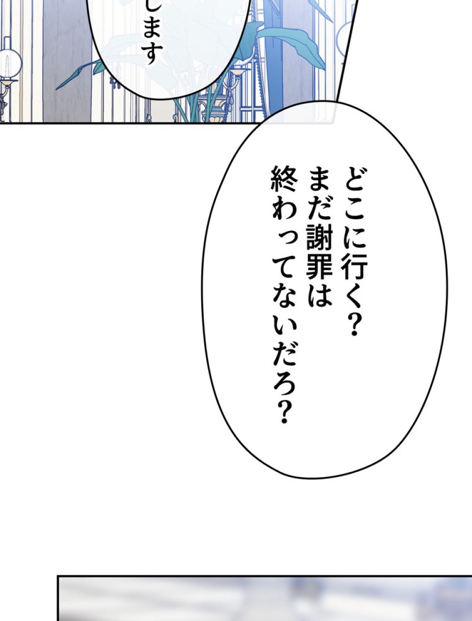 できるメイド様 第53話 - Trang 39