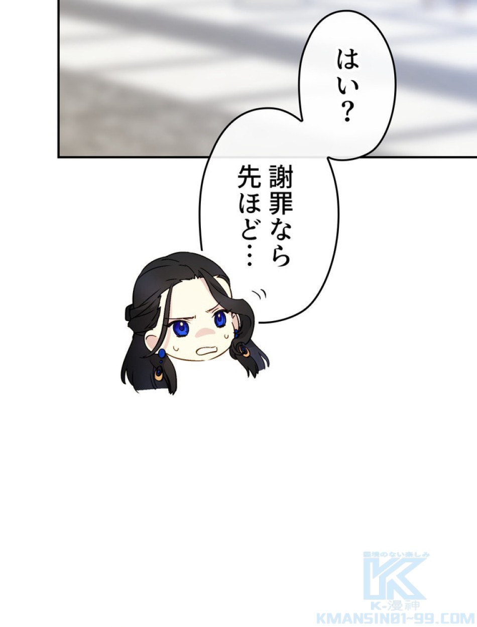 できるメイド様 第53話 - Trang 40