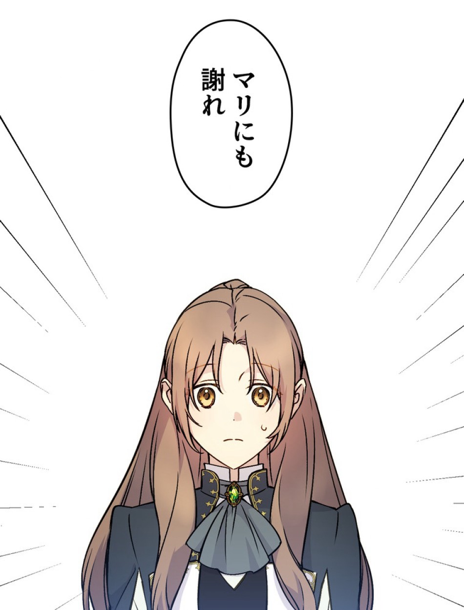 できるメイド様 第53話 - Trang 41