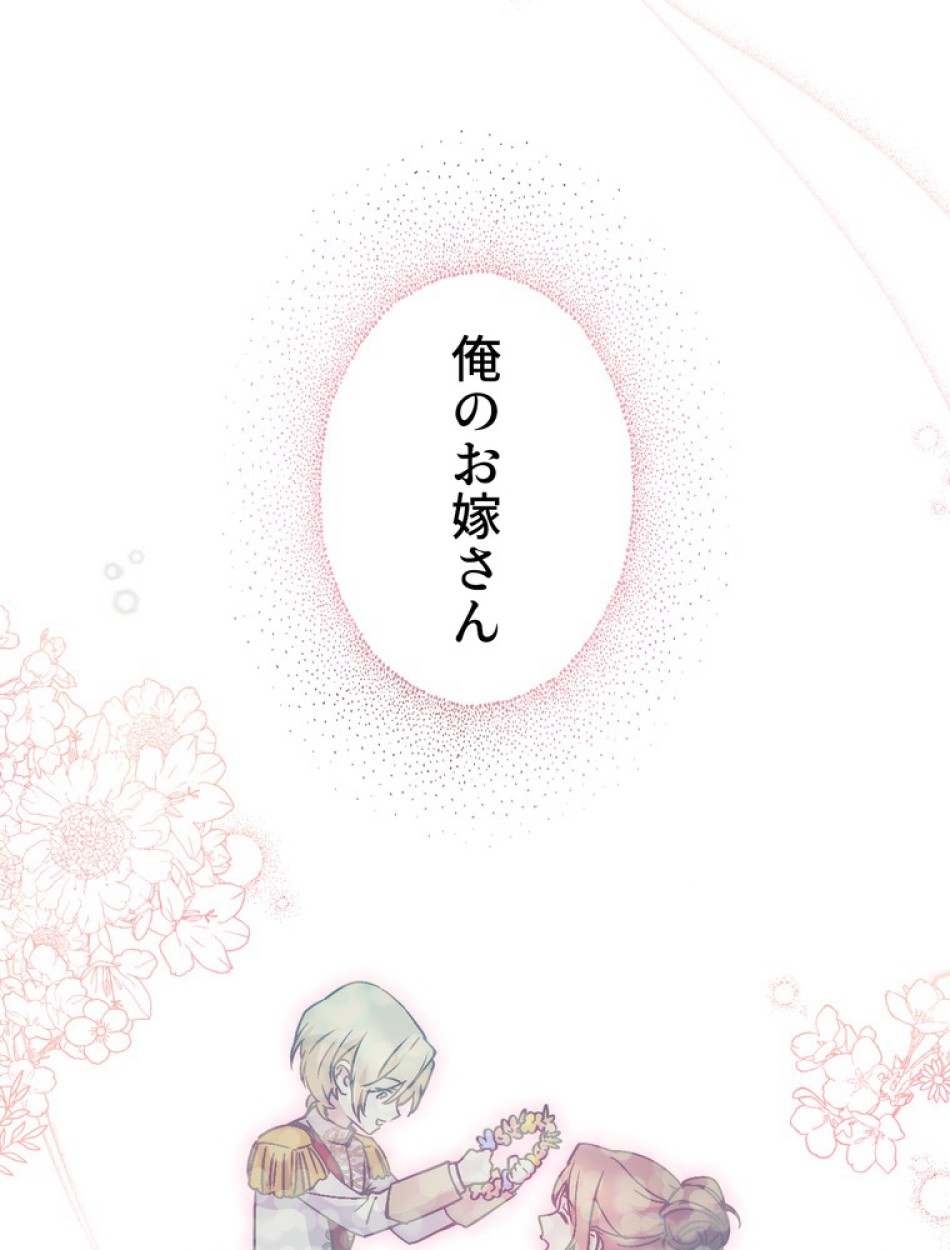 できるメイド様 第53話 - Trang 44