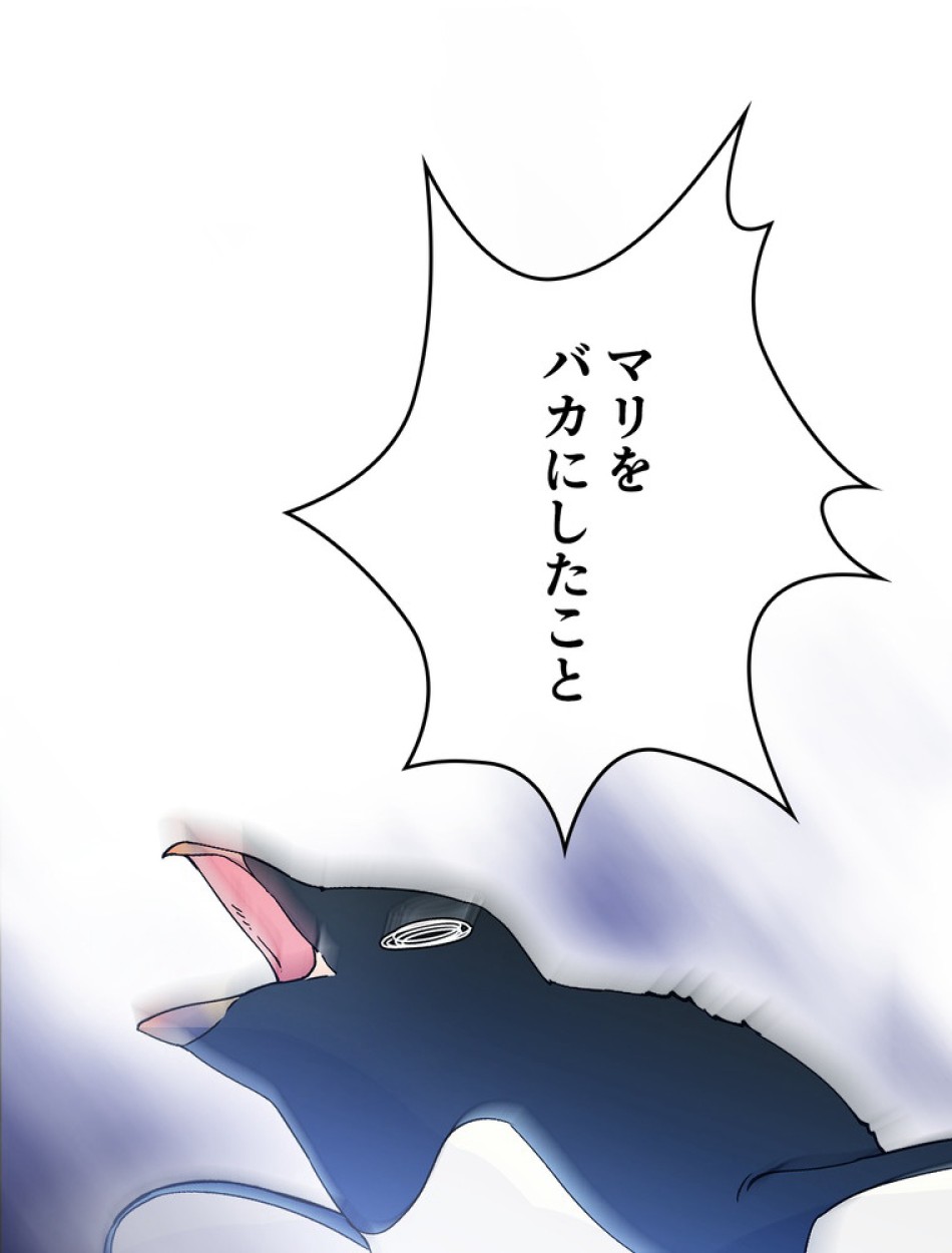できるメイド様 第53話 - Trang 48