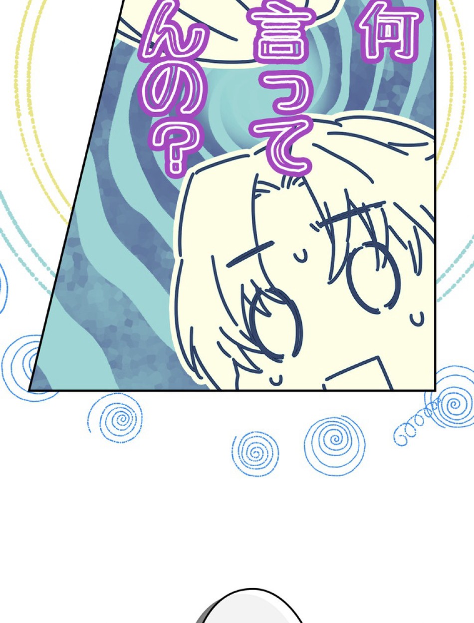できるメイド様 第53話 - Trang 5