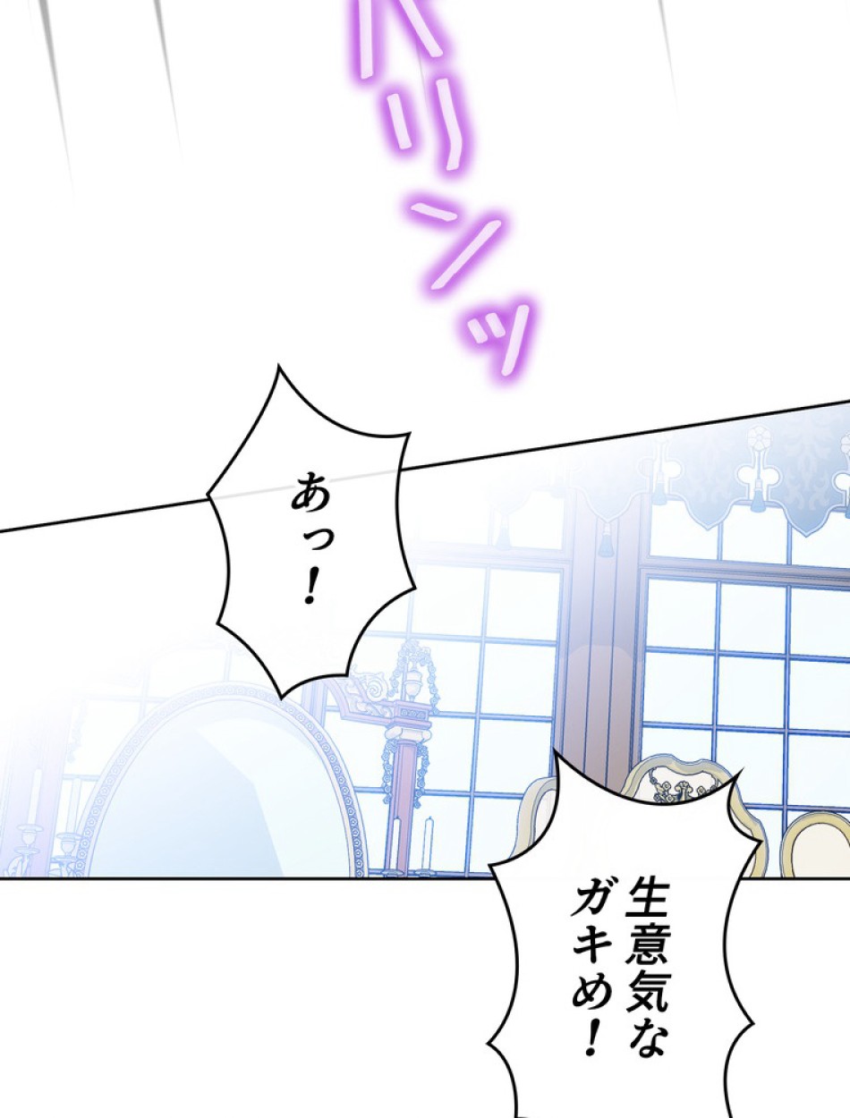 できるメイド様 第53話 - Trang 51