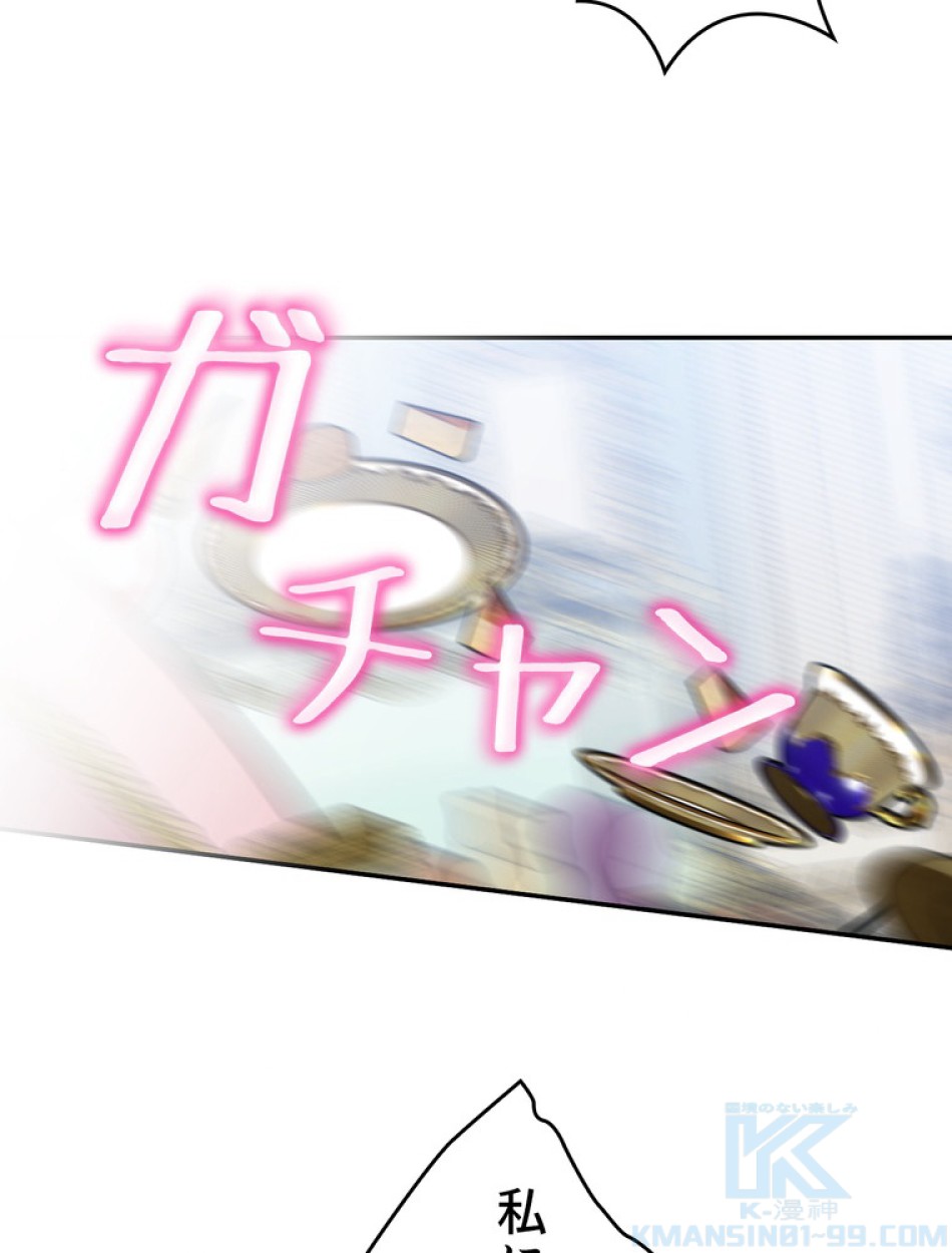 できるメイド様 第53話 - Trang 52