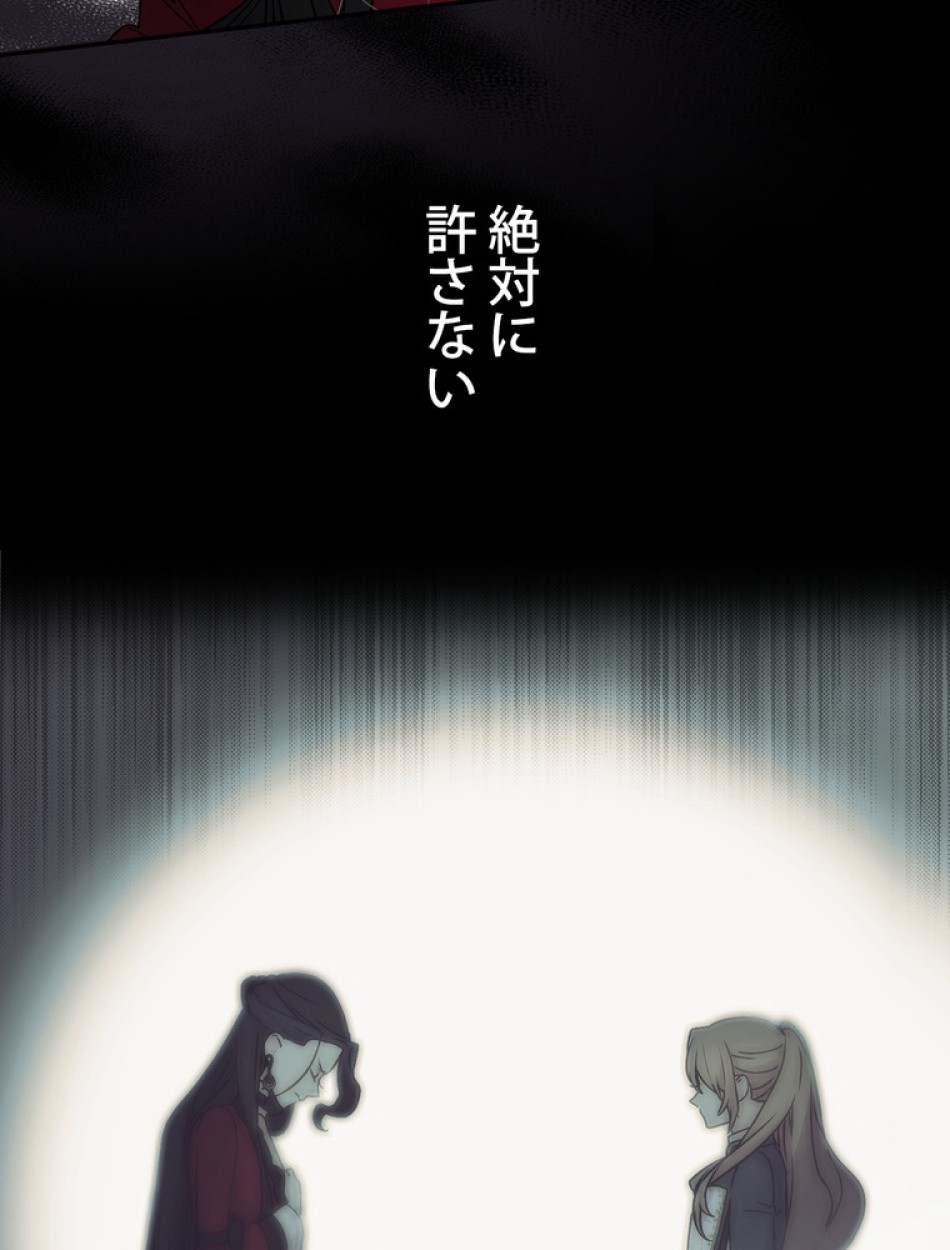できるメイド様 第53話 - Trang 54
